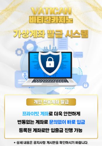 바티칸카지노 검증